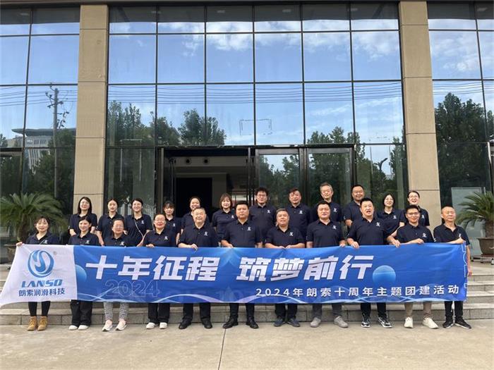朗索十周年慶典 / 紅色之旅，團(tuán)建點(diǎn)燃激情與未來！